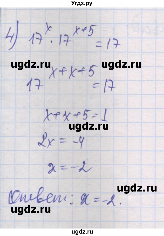 ГДЗ (Решебник) по алгебре 10 класс (дидактические материалы) Шабунин М.И. / глава 3 / § 12 / вариант 2 / 4