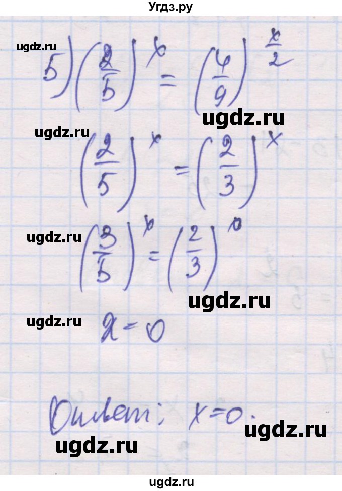 ГДЗ (Решебник) по алгебре 10 класс (дидактические материалы) Шабунин М.И. / глава 3 / § 12 / вариант 2 / 5