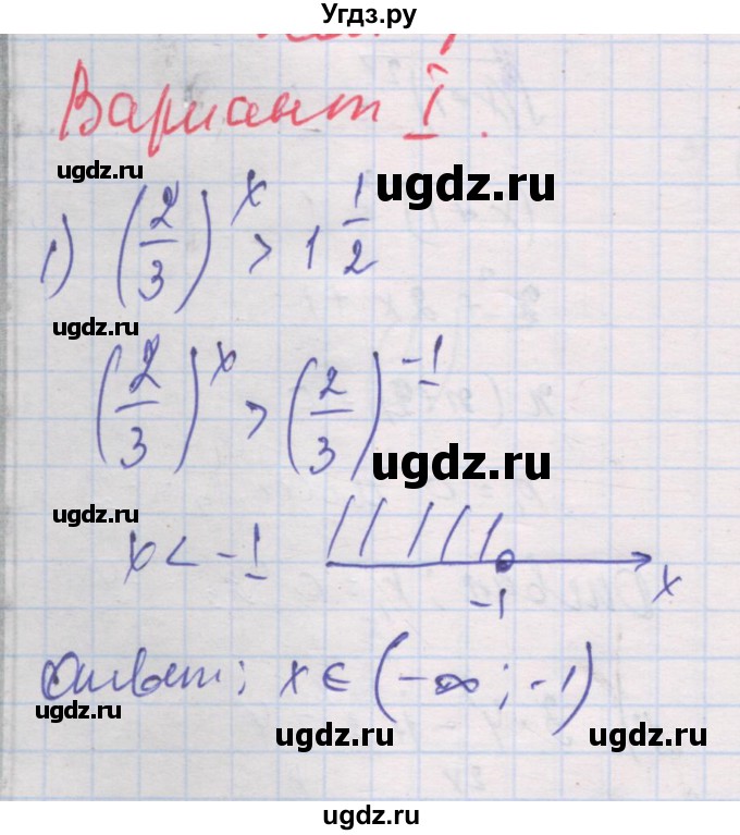 ГДЗ (Решебник) по алгебре 10 класс (дидактические материалы) Шабунин М.И. / глава 3 / § 13 / вариант 1 / 1