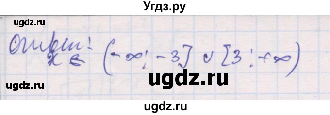 ГДЗ (Решебник) по алгебре 10 класс (дидактические материалы) Шабунин М.И. / глава 3 / § 13 / вариант 1 / 3(продолжение 2)