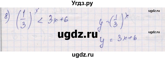 ГДЗ (Решебник) по алгебре 10 класс (дидактические материалы) Шабунин М.И. / глава 3 / § 13 / вариант 1 / 8