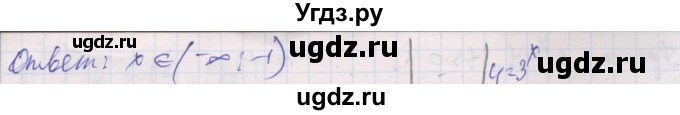 ГДЗ (Решебник) по алгебре 10 класс (дидактические материалы) Шабунин М.И. / глава 3 / § 13 / вариант 2 / 8(продолжение 2)