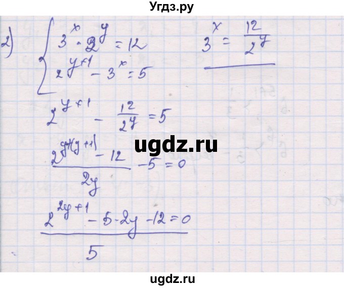ГДЗ (Решебник) по алгебре 10 класс (дидактические материалы) Шабунин М.И. / глава 3 / § 14 / вариант 1 / 2