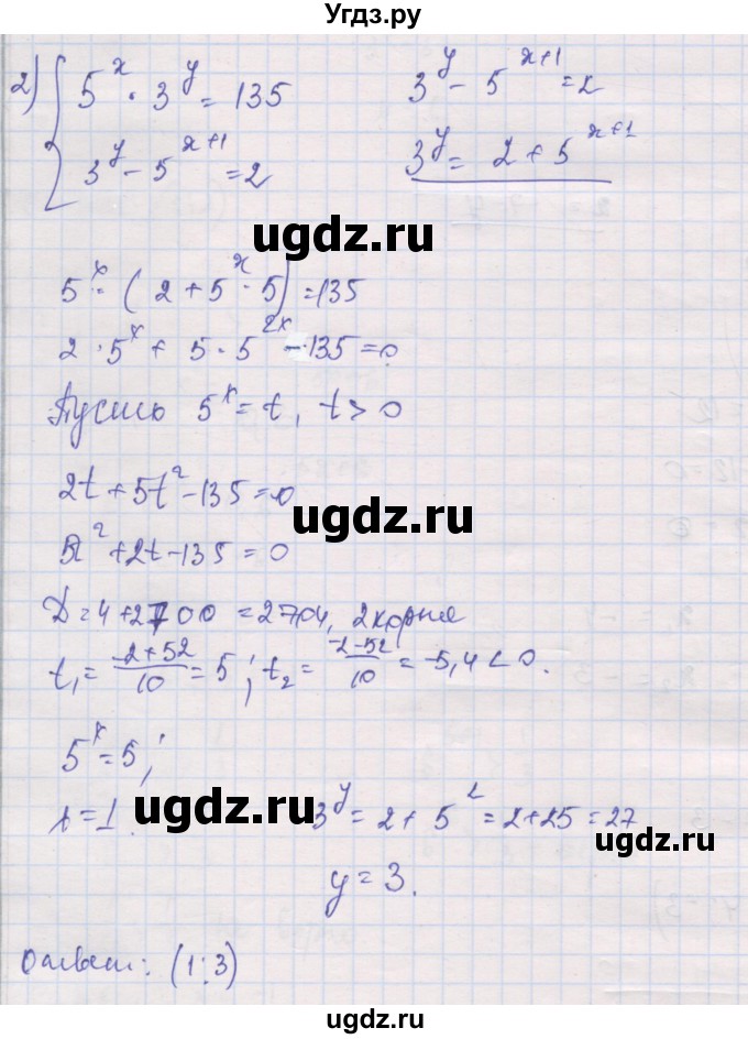 ГДЗ (Решебник) по алгебре 10 класс (дидактические материалы) Шабунин М.И. / глава 3 / § 14 / вариант 2 / 2