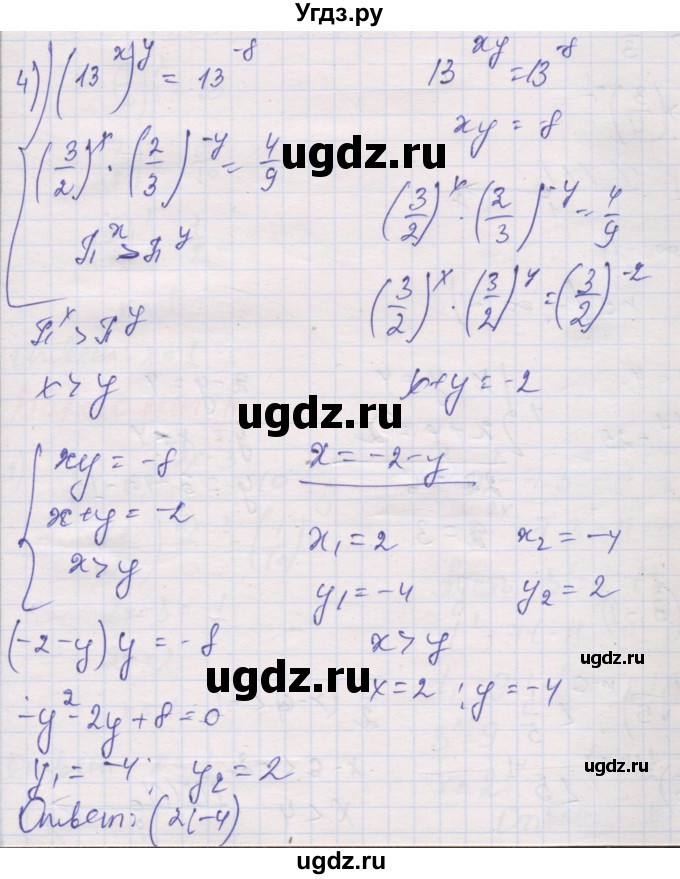 ГДЗ (Решебник) по алгебре 10 класс (дидактические материалы) Шабунин М.И. / глава 3 / § 14 / вариант 2 / 4