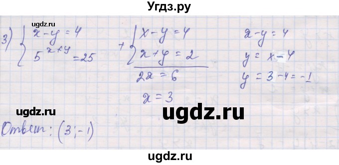 ГДЗ (Решебник) по алгебре 10 класс (дидактические материалы) Шабунин М.И. / глава 3 / КР-3 / вариант 1 / 3