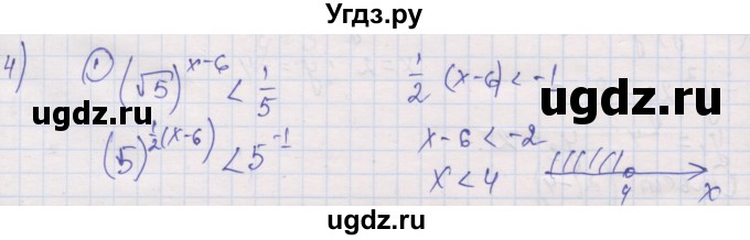 ГДЗ (Решебник) по алгебре 10 класс (дидактические материалы) Шабунин М.И. / глава 3 / КР-3 / вариант 1 / 4