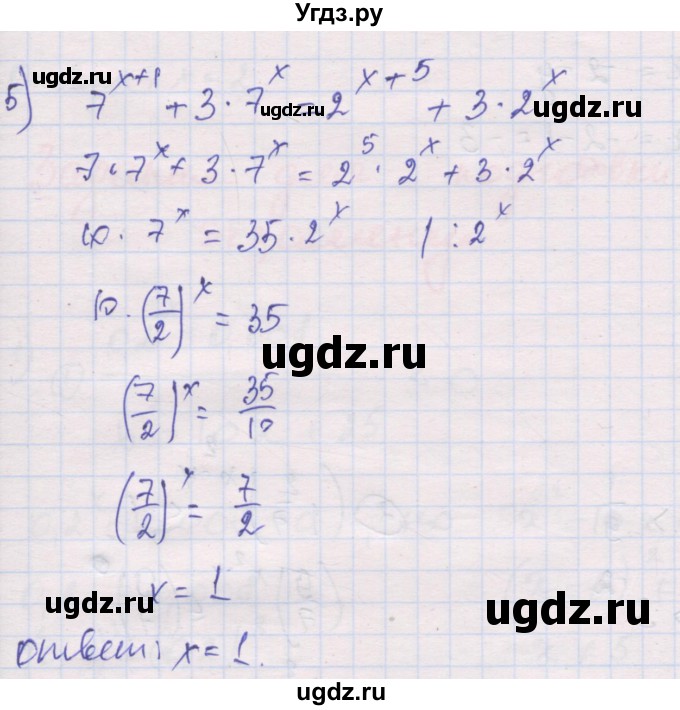 ГДЗ (Решебник) по алгебре 10 класс (дидактические материалы) Шабунин М.И. / глава 3 / КР-3 / вариант 1 / 5