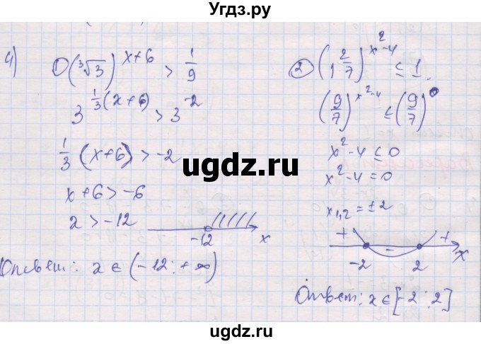 ГДЗ (Решебник) по алгебре 10 класс (дидактические материалы) Шабунин М.И. / глава 3 / КР-3 / вариант 2 / 4