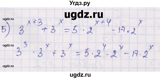 ГДЗ (Решебник) по алгебре 10 класс (дидактические материалы) Шабунин М.И. / глава 3 / КР-3 / вариант 2 / 5