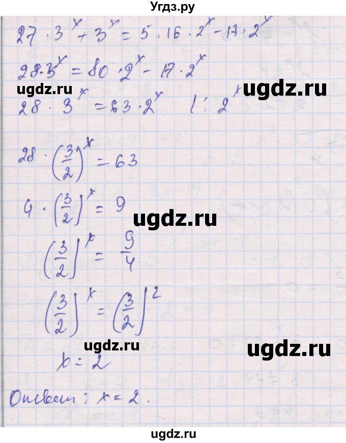 ГДЗ (Решебник) по алгебре 10 класс (дидактические материалы) Шабунин М.И. / глава 3 / КР-3 / вариант 2 / 5(продолжение 2)