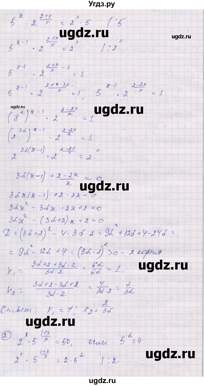 ГДЗ (Решебник) по алгебре 10 класс (дидактические материалы) Шабунин М.И. / глава 3 / подготовка к экзамену / 13(продолжение 2)