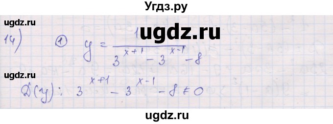 ГДЗ (Решебник) по алгебре 10 класс (дидактические материалы) Шабунин М.И. / глава 3 / подготовка к экзамену / 14