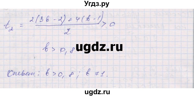 ГДЗ (Решебник) по алгебре 10 класс (дидактические материалы) Шабунин М.И. / глава 3 / подготовка к экзамену / 16(продолжение 2)