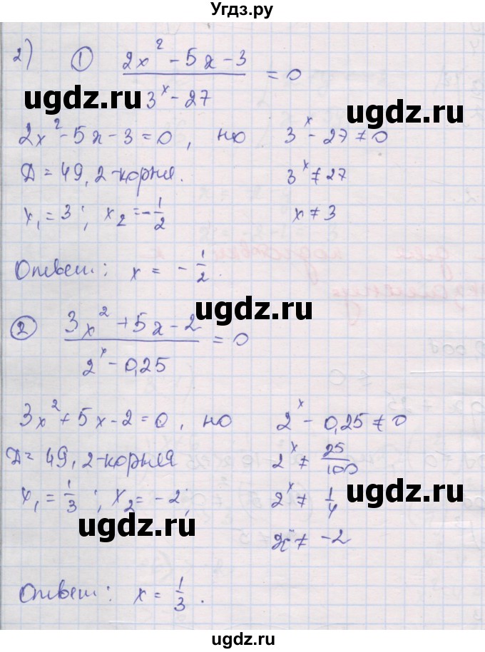 ГДЗ (Решебник) по алгебре 10 класс (дидактические материалы) Шабунин М.И. / глава 3 / подготовка к экзамену / 2