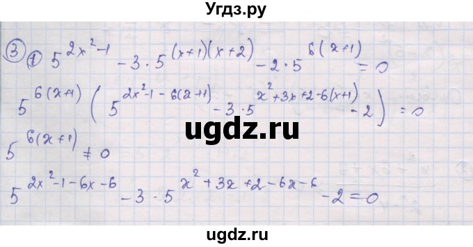 ГДЗ (Решебник) по алгебре 10 класс (дидактические материалы) Шабунин М.И. / глава 3 / подготовка к экзамену / 3