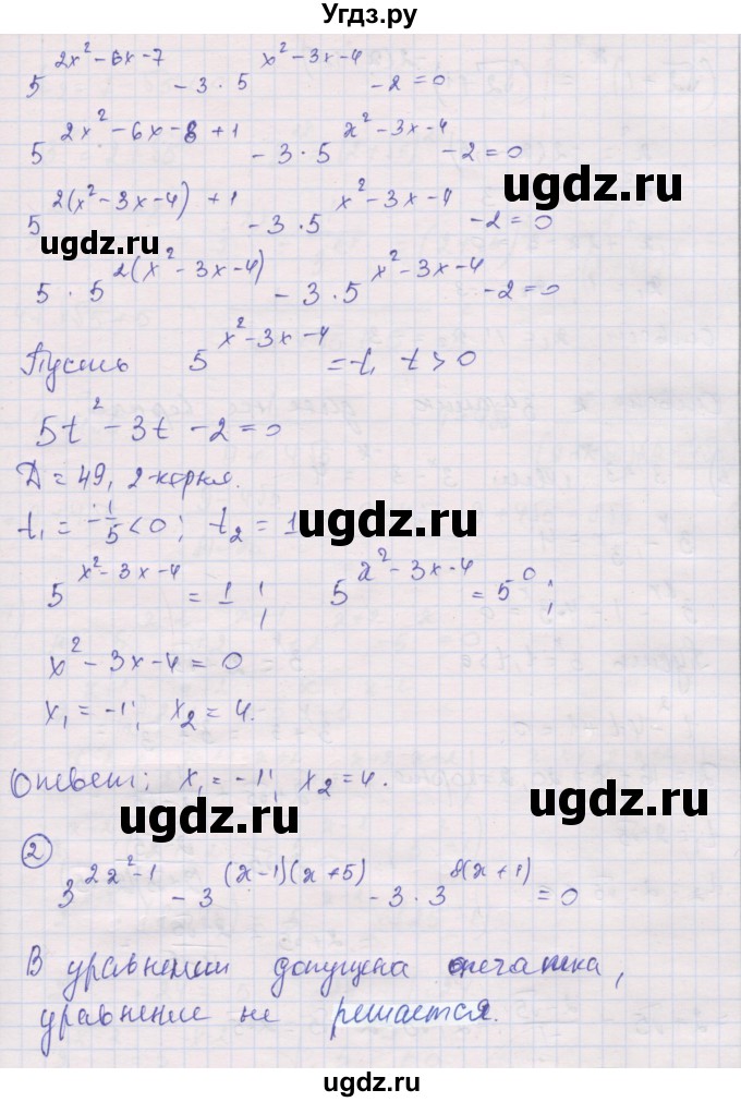 ГДЗ (Решебник) по алгебре 10 класс (дидактические материалы) Шабунин М.И. / глава 3 / подготовка к экзамену / 3(продолжение 2)