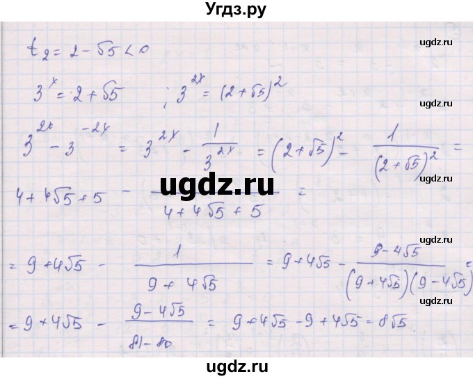 ГДЗ (Решебник) по алгебре 10 класс (дидактические материалы) Шабунин М.И. / глава 3 / подготовка к экзамену / 6(продолжение 2)