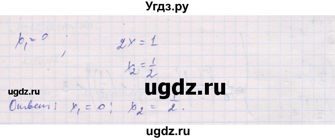 ГДЗ (Решебник) по алгебре 10 класс (дидактические материалы) Шабунин М.И. / глава 3 / подготовка к экзамену / 8(продолжение 2)