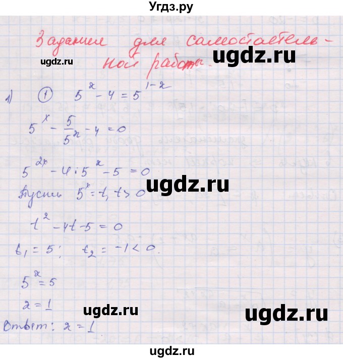 ГДЗ (Решебник) по алгебре 10 класс (дидактические материалы) Шабунин М.И. / глава 3 / задание для интересующихся математикой / 1