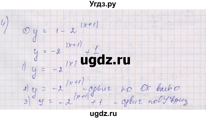 ГДЗ (Решебник) по алгебре 10 класс (дидактические материалы) Шабунин М.И. / глава 3 / задание для интересующихся математикой / 4