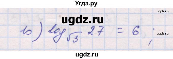 ГДЗ (Решебник) по алгебре 10 класс (дидактические материалы) Шабунин М.И. / глава 4 / § 15 / вариант 1 / 10