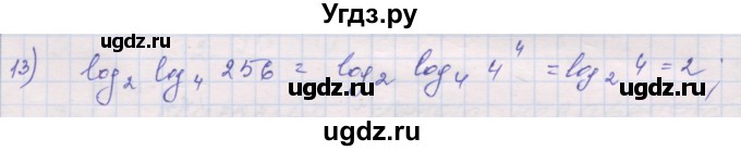 ГДЗ (Решебник) по алгебре 10 класс (дидактические материалы) Шабунин М.И. / глава 4 / § 15 / вариант 1 / 13