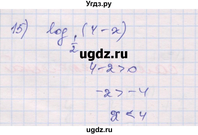 ГДЗ (Решебник) по алгебре 10 класс (дидактические материалы) Шабунин М.И. / глава 4 / § 15 / вариант 1 / 15