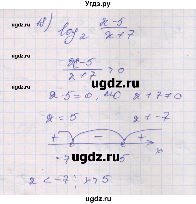 ГДЗ (Решебник) по алгебре 10 класс (дидактические материалы) Шабунин М.И. / глава 4 / § 15 / вариант 1 / 18