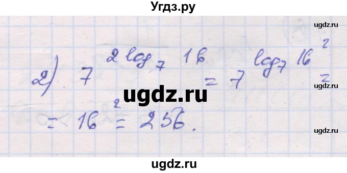 ГДЗ (Решебник) по алгебре 10 класс (дидактические материалы) Шабунин М.И. / глава 4 / § 15 / вариант 1 / 2