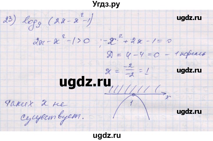 ГДЗ (Решебник) по алгебре 10 класс (дидактические материалы) Шабунин М.И. / глава 4 / § 15 / вариант 1 / 23