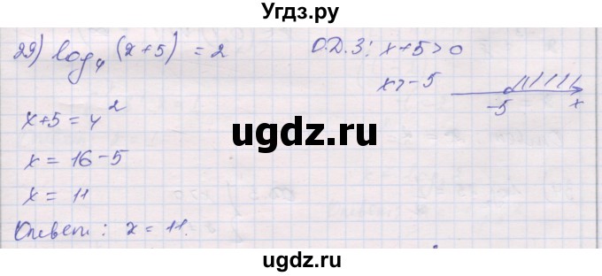 ГДЗ (Решебник) по алгебре 10 класс (дидактические материалы) Шабунин М.И. / глава 4 / § 15 / вариант 1 / 29