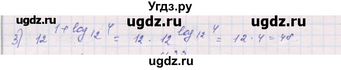 ГДЗ (Решебник) по алгебре 10 класс (дидактические материалы) Шабунин М.И. / глава 4 / § 15 / вариант 1 / 3