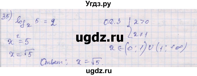 ГДЗ (Решебник) по алгебре 10 класс (дидактические материалы) Шабунин М.И. / глава 4 / § 15 / вариант 1 / 35