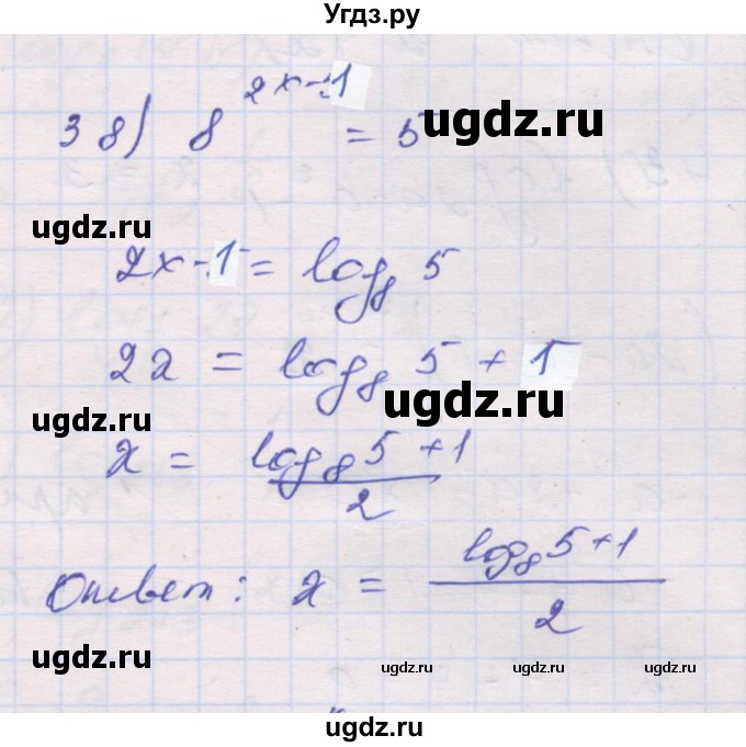 ГДЗ (Решебник) по алгебре 10 класс (дидактические материалы) Шабунин М.И. / глава 4 / § 15 / вариант 1 / 38