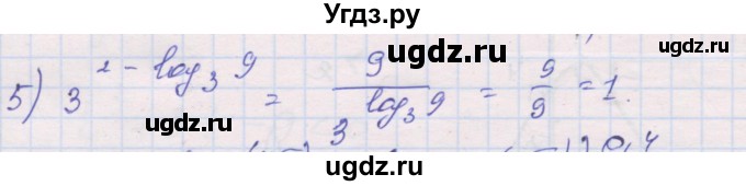 ГДЗ (Решебник) по алгебре 10 класс (дидактические материалы) Шабунин М.И. / глава 4 / § 15 / вариант 1 / 5