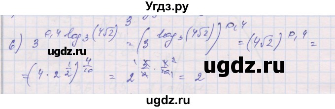 ГДЗ (Решебник) по алгебре 10 класс (дидактические материалы) Шабунин М.И. / глава 4 / § 15 / вариант 1 / 6