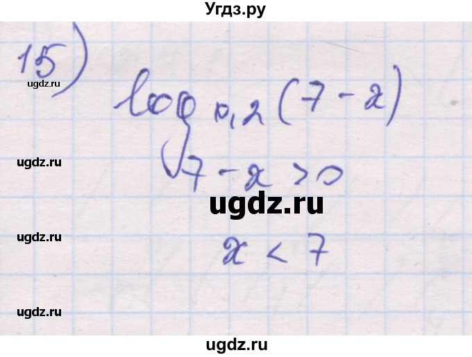 ГДЗ (Решебник) по алгебре 10 класс (дидактические материалы) Шабунин М.И. / глава 4 / § 15 / вариант 2 / 15