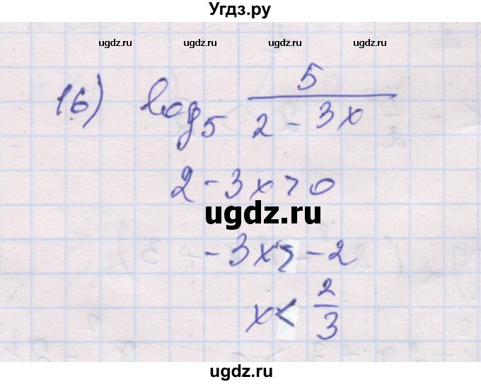 ГДЗ (Решебник) по алгебре 10 класс (дидактические материалы) Шабунин М.И. / глава 4 / § 15 / вариант 2 / 16