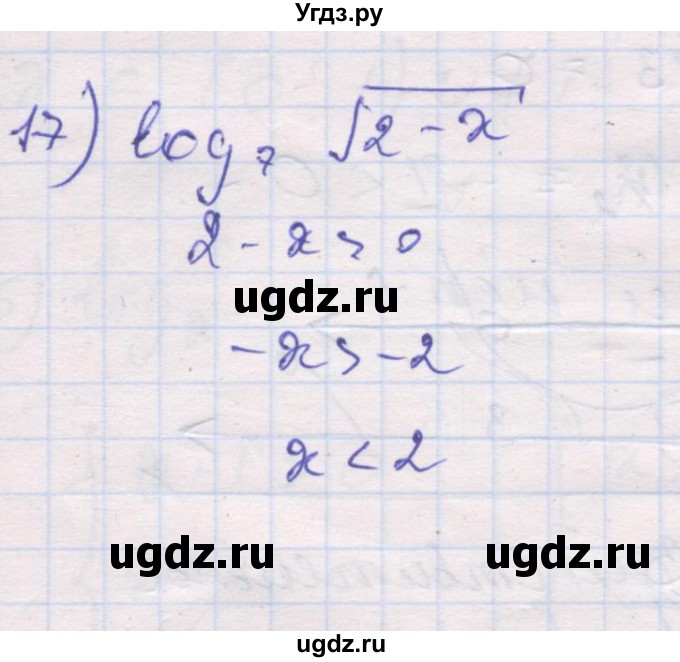 ГДЗ (Решебник) по алгебре 10 класс (дидактические материалы) Шабунин М.И. / глава 4 / § 15 / вариант 2 / 17