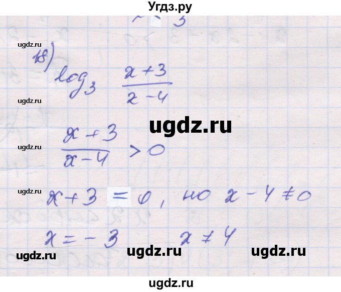 ГДЗ (Решебник) по алгебре 10 класс (дидактические материалы) Шабунин М.И. / глава 4 / § 15 / вариант 2 / 18