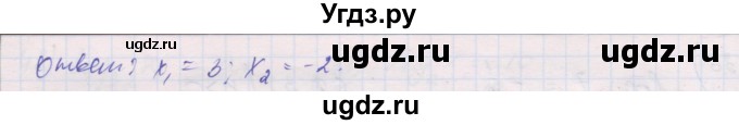 ГДЗ (Решебник) по алгебре 10 класс (дидактические материалы) Шабунин М.И. / глава 4 / § 15 / вариант 2 / 30(продолжение 2)