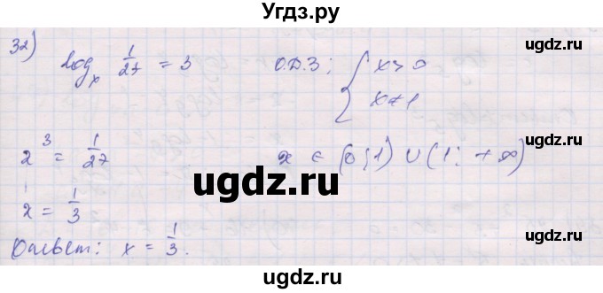 ГДЗ (Решебник) по алгебре 10 класс (дидактические материалы) Шабунин М.И. / глава 4 / § 15 / вариант 2 / 32