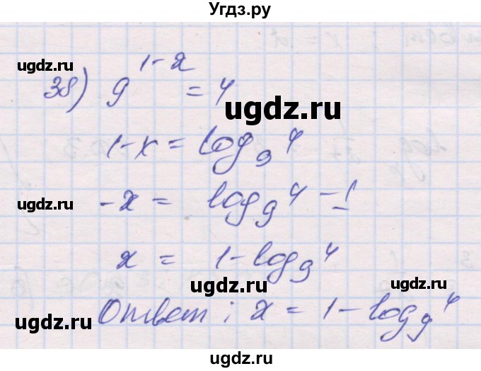 ГДЗ (Решебник) по алгебре 10 класс (дидактические материалы) Шабунин М.И. / глава 4 / § 15 / вариант 2 / 38