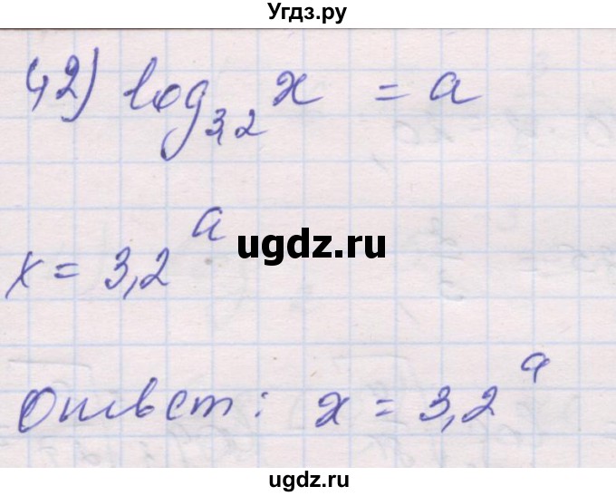 ГДЗ (Решебник) по алгебре 10 класс (дидактические материалы) Шабунин М.И. / глава 4 / § 15 / вариант 2 / 42