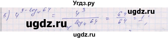 ГДЗ (Решебник) по алгебре 10 класс (дидактические материалы) Шабунин М.И. / глава 4 / § 15 / вариант 2 / 5