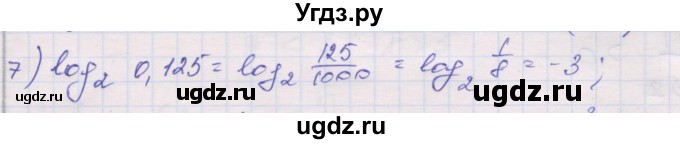 ГДЗ (Решебник) по алгебре 10 класс (дидактические материалы) Шабунин М.И. / глава 4 / § 15 / вариант 2 / 7