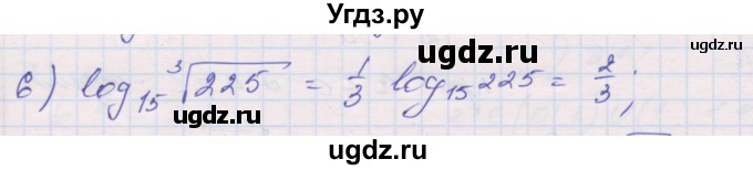 ГДЗ (Решебник) по алгебре 10 класс (дидактические материалы) Шабунин М.И. / глава 4 / § 16 / вариант 1 / 6