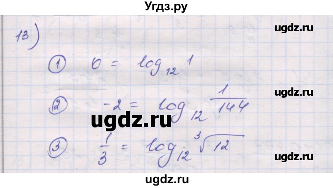 ГДЗ (Решебник) по алгебре 10 класс (дидактические материалы) Шабунин М.И. / глава 4 / § 16 / вариант 2 / 13