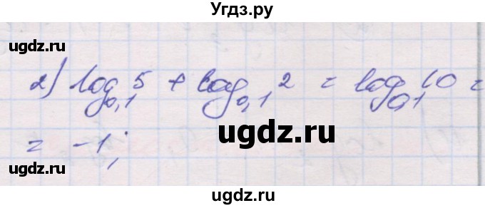 ГДЗ (Решебник) по алгебре 10 класс (дидактические материалы) Шабунин М.И. / глава 4 / § 16 / вариант 2 / 2